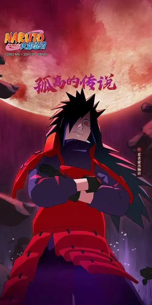 我斑愿称你为最强