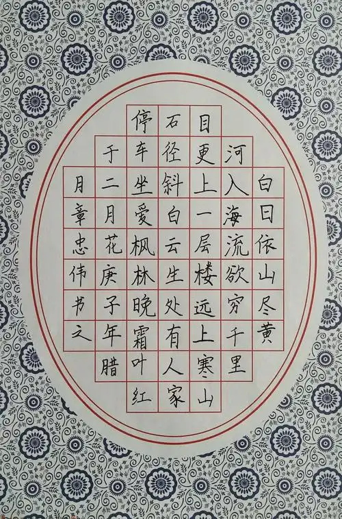 飞翔鸟桃李硬笔书法工作室2020年秋季班学生优秀作品展