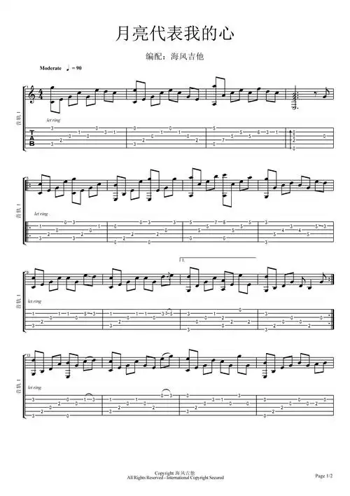 月亮代表我的心(指弹谱)c调gtp六线pdf谱吉他谱-虫虫吉他谱免费下载