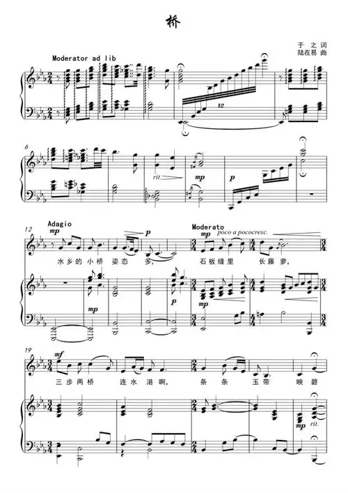 《桥》降e#正谱  #谱子分享  #声乐谱子 #钢琴  #声乐教学  #艺考声乐