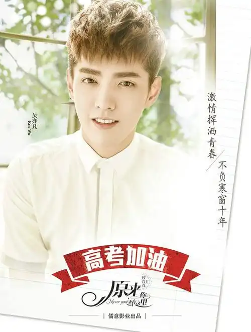 致即将到达终点站——高考——的你们-校园司令