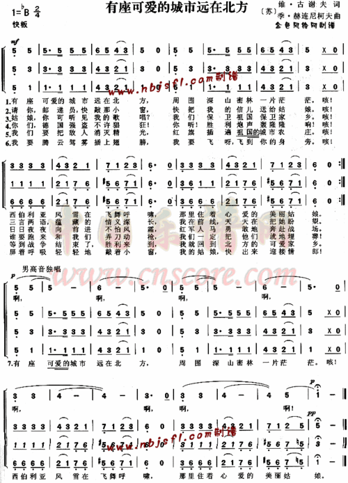 飘向北方简谱_飘向北方数字简谱