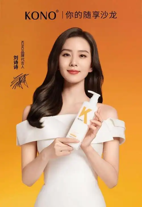 刘诗诗代言品牌发声明打破不实传闻