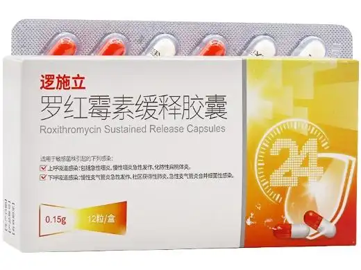 罗红霉素缓释胶囊逻施立价格对比12粒