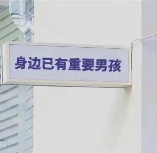 520男女朋友可官宣可爱有趣背景图