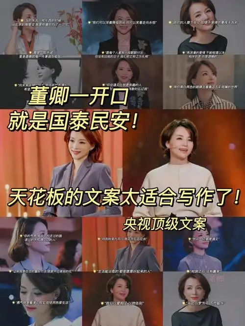 董卿的经典语录学霸都在用的满分作文素材