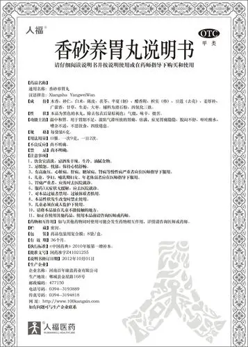 百年康_药品说明书 - 药智数据