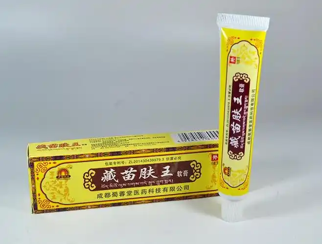 藏苗肤王软膏 销售商 如何订购及使用方法