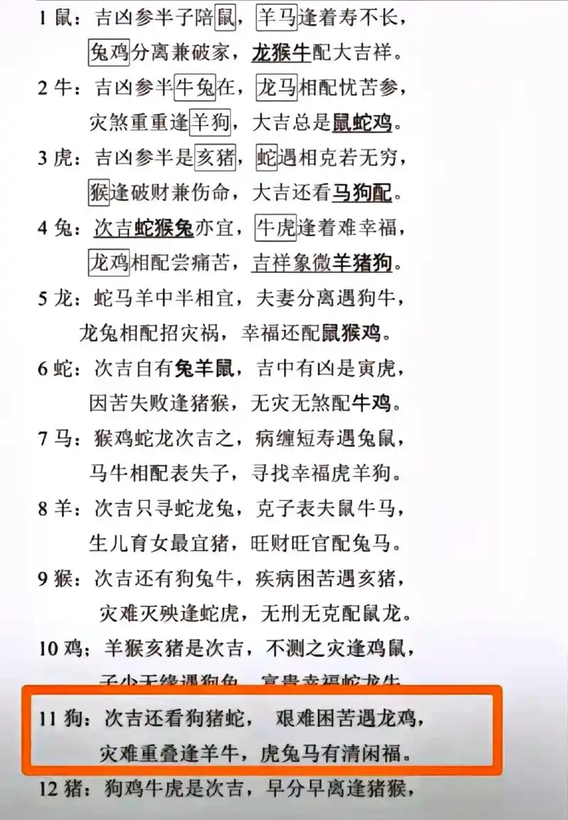 哎,这就是我的命,我怎么配的上人家#94年属狗 #97年属牛 - 抖音