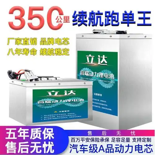 宁德时代电动车锂电池48v60v72v外卖快递两轮车三轮车大容量电瓶