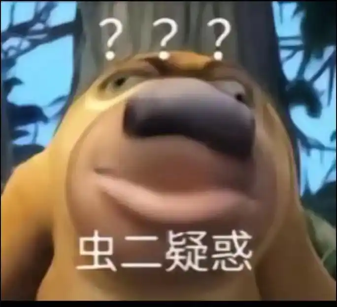 万恶之源 #虫二表情包 - 抖音