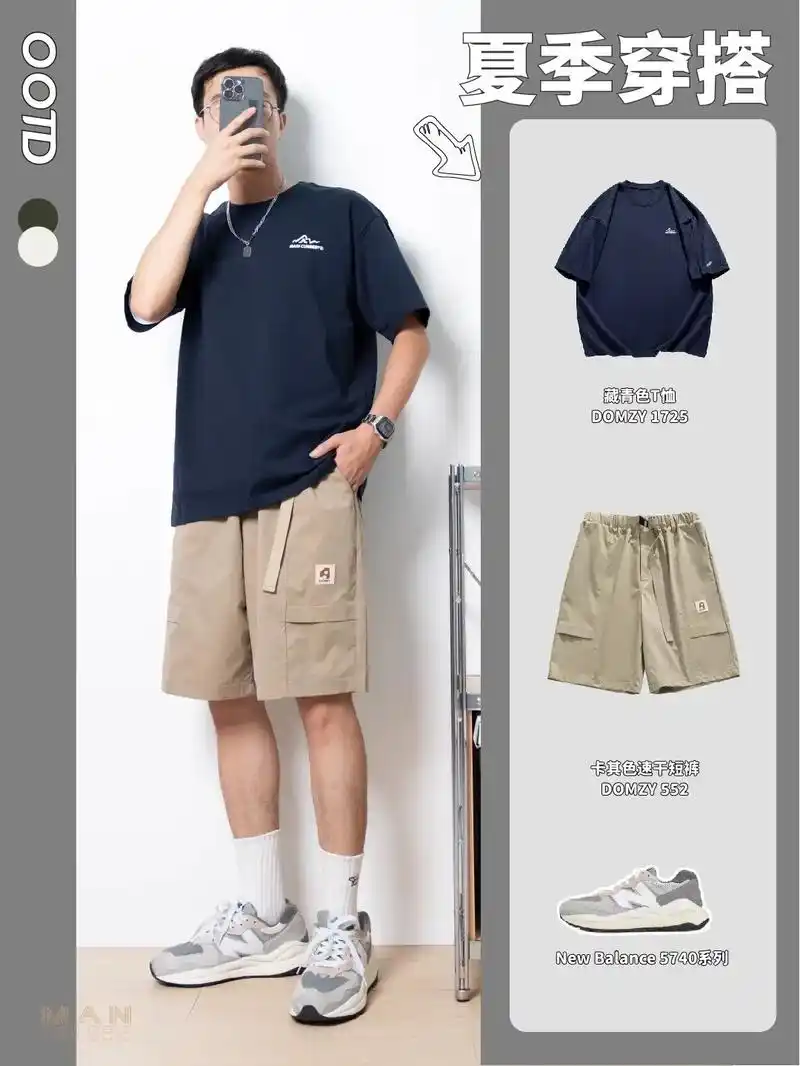 男生夏季平价高级感穿搭|跟着学就对了.藏青色纯棉t恤 卡其色 - 抖音