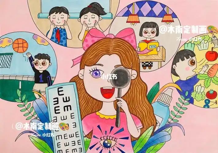 爱护眼睛预防近视绘画