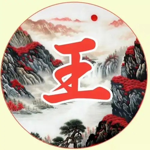 60张姓氏微信头像,山水画背景,字体醒目美观