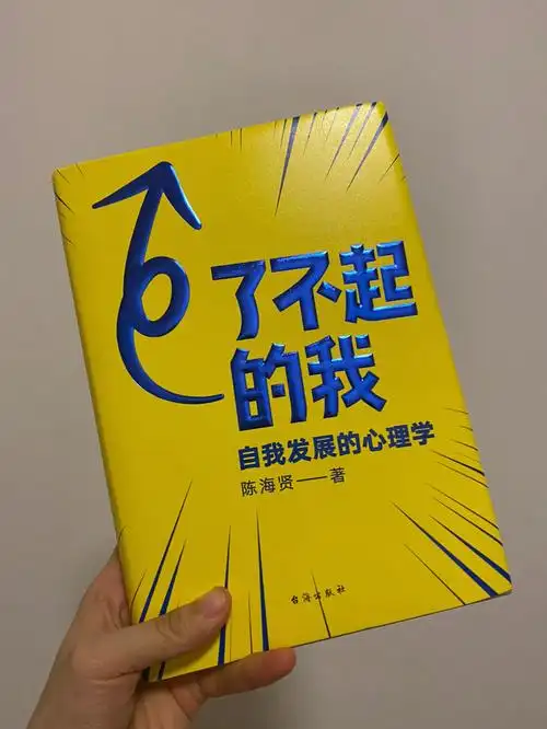 读了不起的我第一天