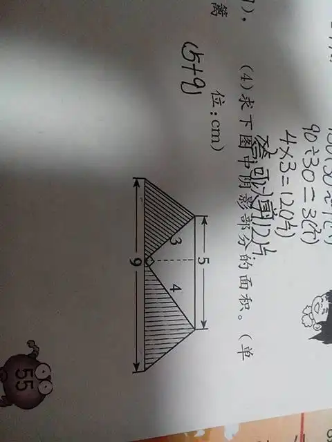 怎么求梯形的高呢?