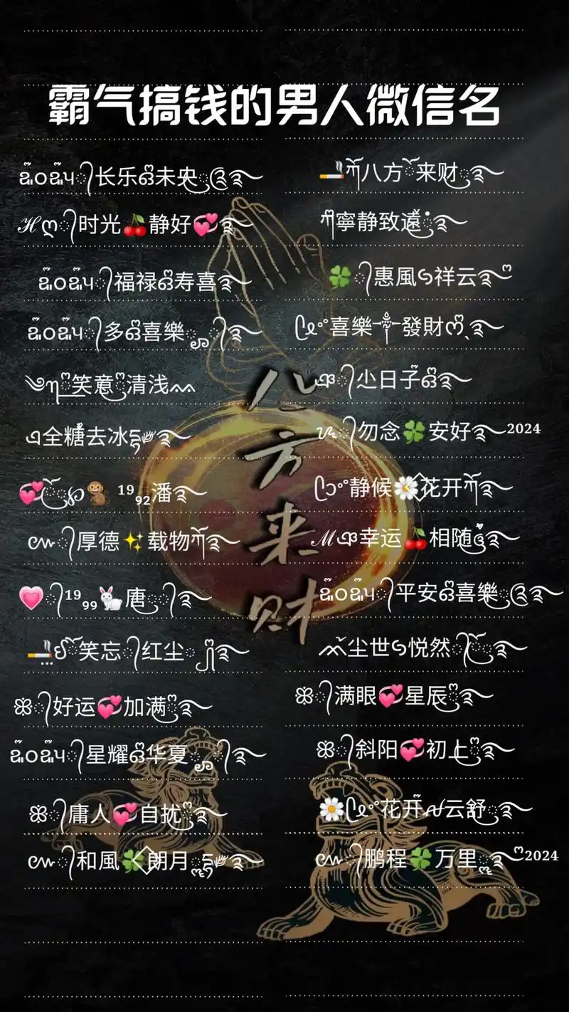霸气搞钱的男人微信名.多挣钱少说话,该来的都在路上#网名 # - 抖音