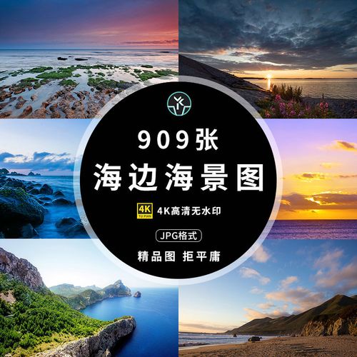 海边海景高清4k海滩海岛晚霞风景电脑壁纸海报背景图片设计素材