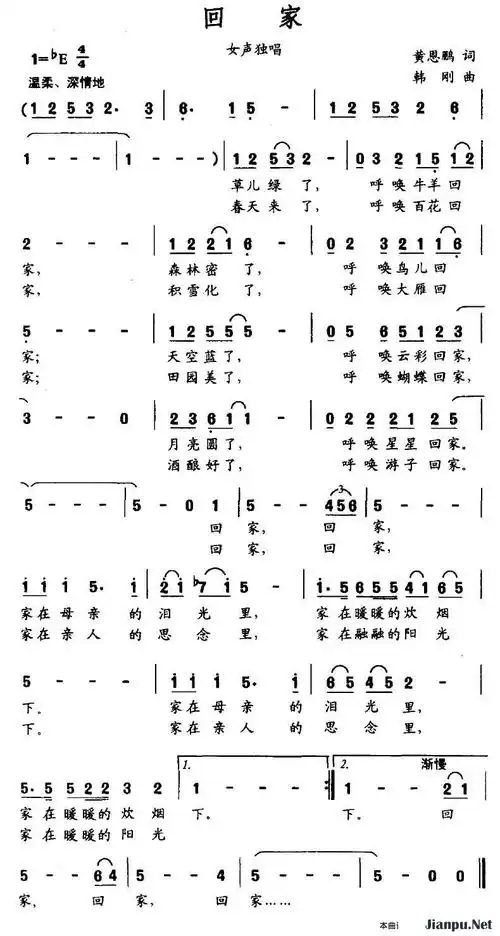 歌曲回家的简谱歌谱下载