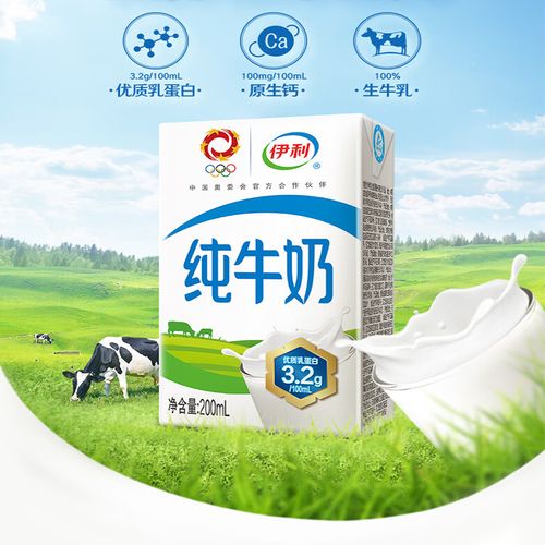 [伊利纯牛奶24盒]伊利纯牛奶24盒*200ml*2箱 品牌直营 早餐营养牛奶
