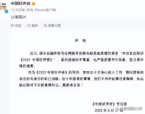 正因如此,《中国好声音》这档综艺节目的口碑迅速下滑,最终难逃停播的
