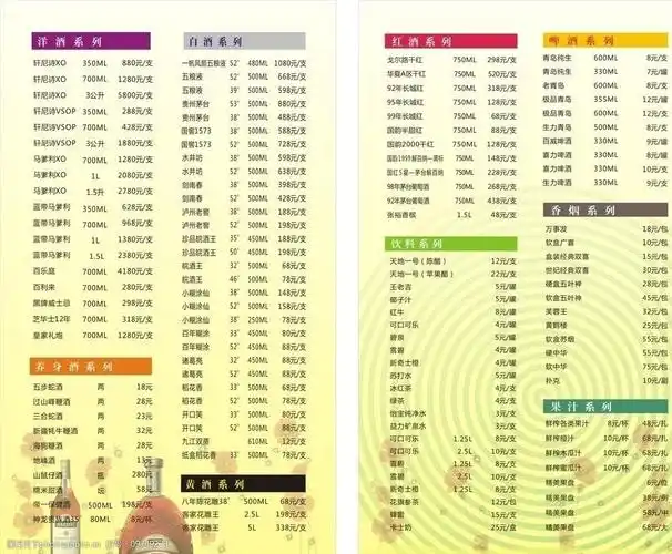 酒店菜单菜谱图片