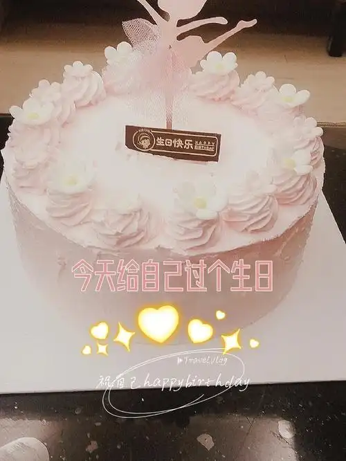 祝自己生日快乐9969781569999595#致自己  #祝我生日