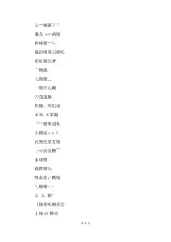 最萌最可爱的网名