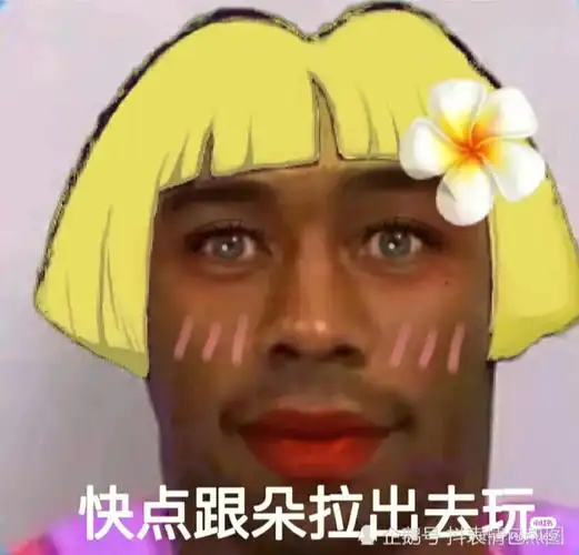 推荐沙雕表情包