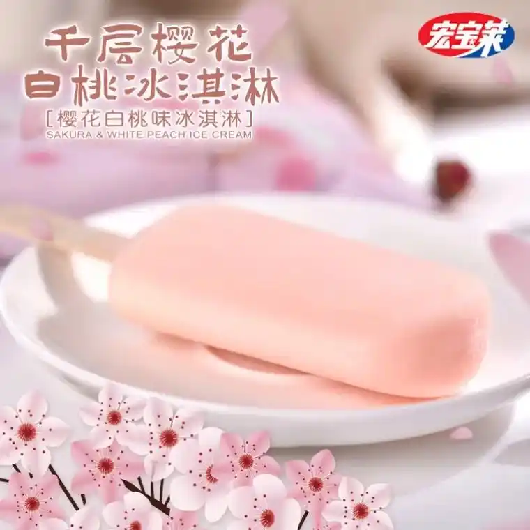 宏宝莱千层樱花94白桃冰淇淋   也太粉嫩了  少女心原地爆 - 抖音