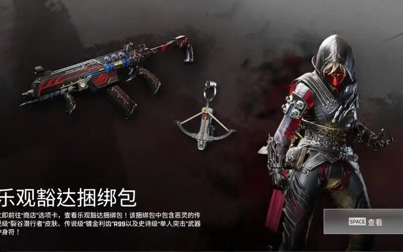 apex英雄: 恶灵> 刺客捆绑包 皮肤展示