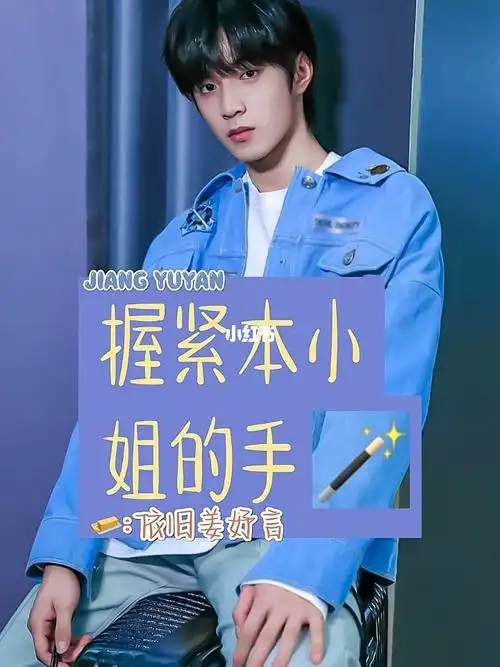 刘耀文文字安利