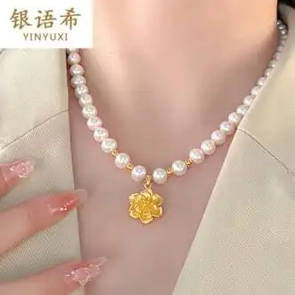 银语希黄金珍珠项链妈妈款送婆婆送长辈中老年人实用生日母节礼物珍珠