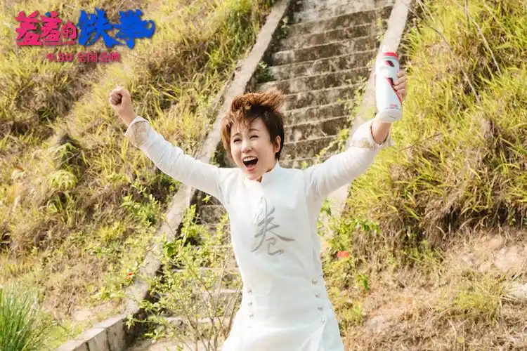 马丽羞羞的铁拳高清剧照图片