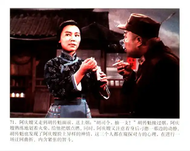 革命现代京剧《沙家浜》唱段:智斗(洪雪飞,马长礼,周和桐)