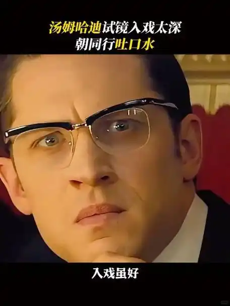 虽然投入角色很好,但也要注意不要伤害到同行喔#汤姆哈迪# #疯狂的