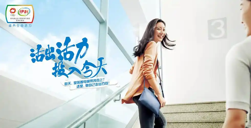 活力#小壮举#,伊利奏响奥运前奏曲!