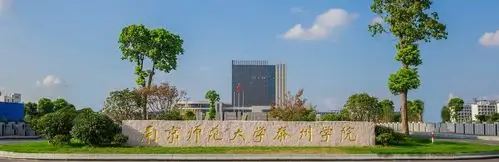 2018年南京师范大学泰州学院艺术类专业招生|校考计划与考试内容