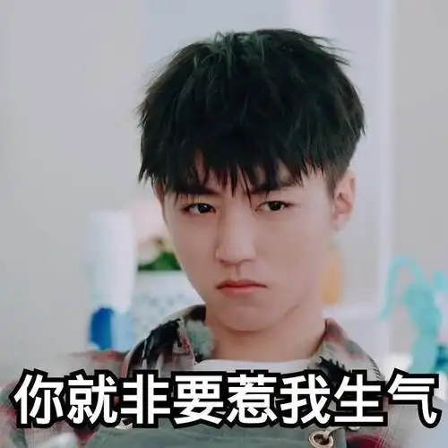 王俊凯表情包图照小合集 化身表情包大户可爱来袭