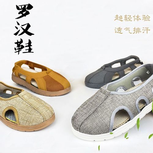 罗汉鞋新款僧鞋夏季亚麻舒适防水手工不系带