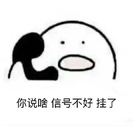 你说啥都表情包 - 你说啥都微信表情包 - 你说啥都qq表情包 - 发表情