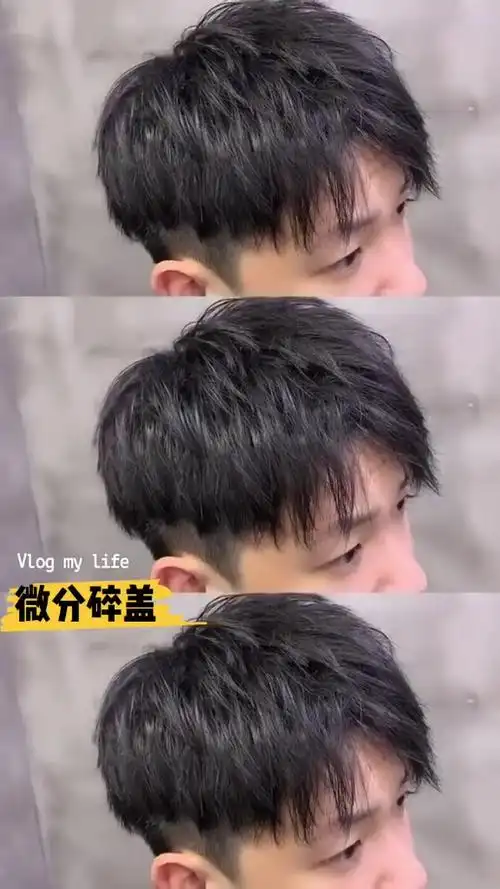 微分碎盖发型小哥哥很喜欢的发型好看易打理推荐长度812cm厦门烫发