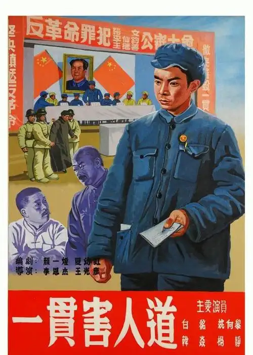 中国早期经典老电影剧照宣传画