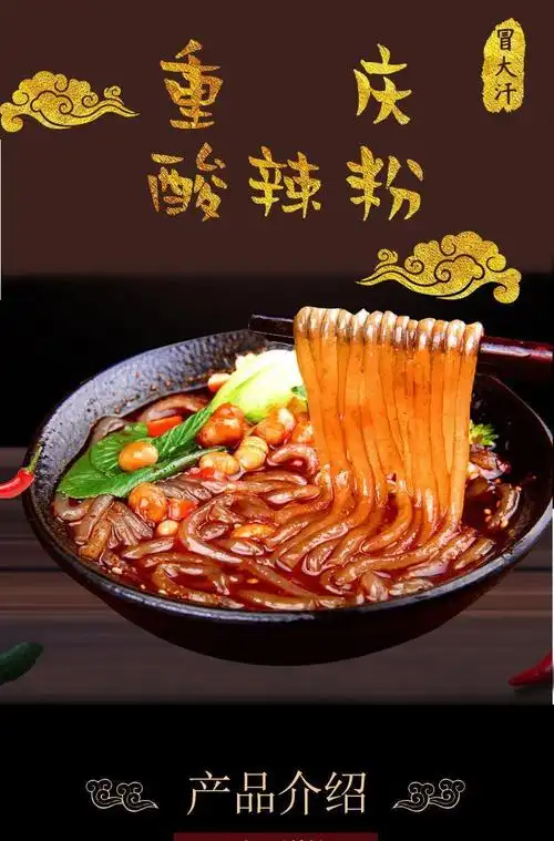 冒大汗重庆酸辣粉291g/重庆小面175g 酸辣粉291g 2袋装