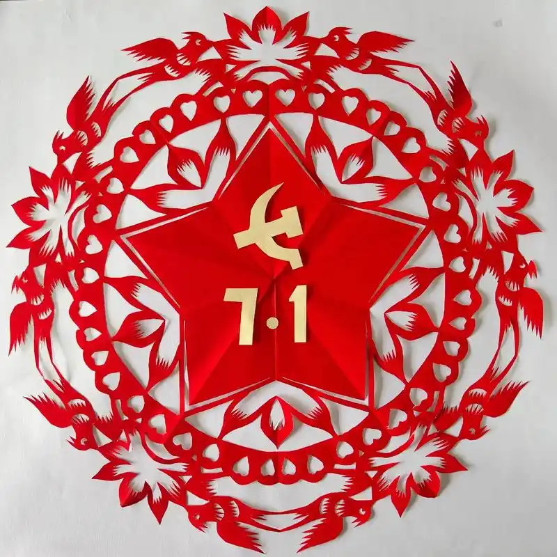 剪纸艺术 #剪窗花 #喜迎七一建党节 #红色记忆 #手工剪 - 抖音