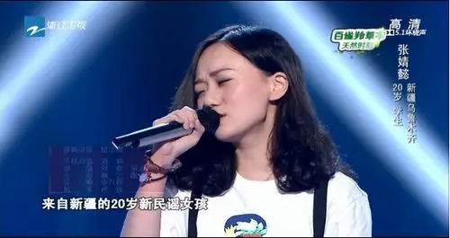 《中国好声音》用音乐诉说故事的新民谣新疆女生张婧懿