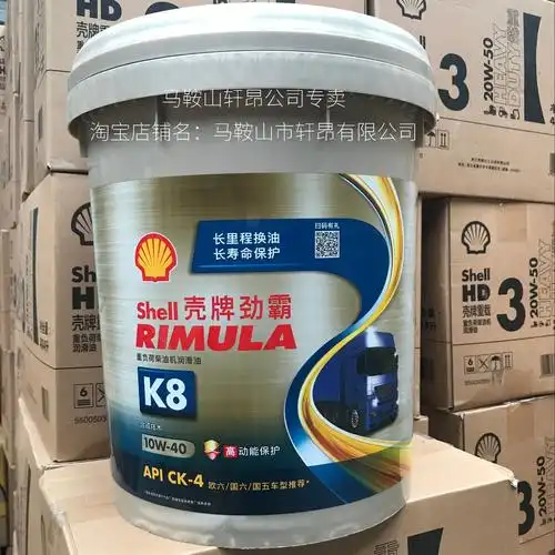 壳牌劲霸k8合成柴机油低灰分18l10w