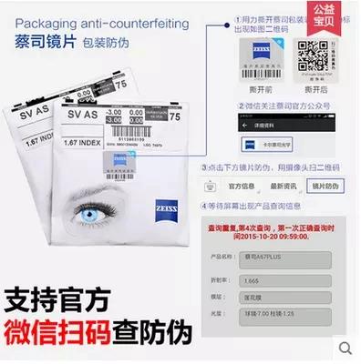 蔡司眼镜片钻立方防蓝光1674数码型莲花新清锐泽锐官方旗舰两片