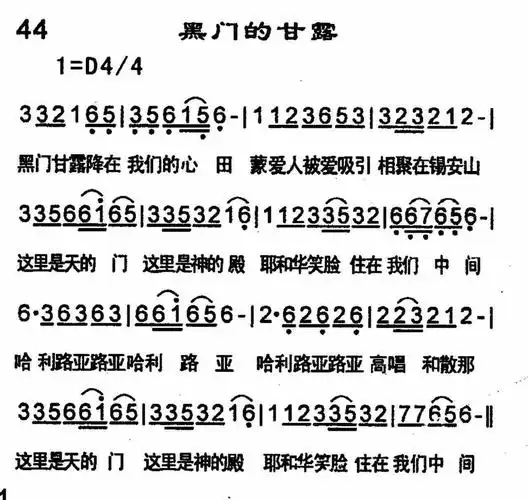 黑门的甘露) / 南窗听雨编辑相关歌谱:歌谱评论0我推荐0