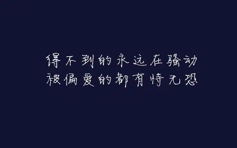 文字控壁纸图片